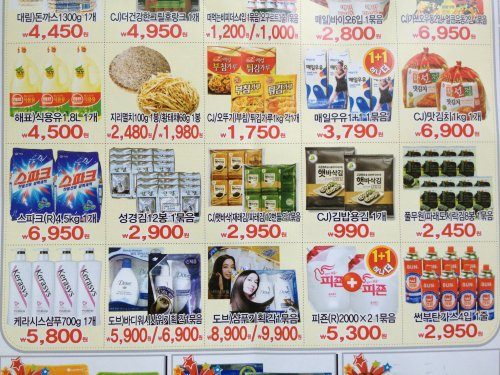 韓国のチラシで食料品や日用品の価格を見てみよう！